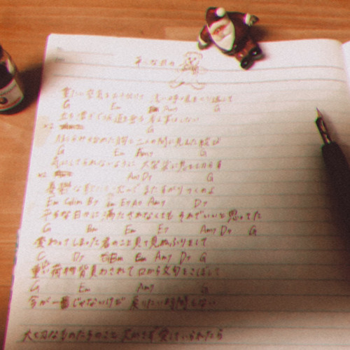 平らな日々