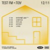 TESTFM X ПЭУ w/ Hipushit DJ mix artwork - Electronic music tracklist cover image