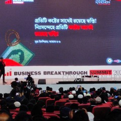 ব্রেনের ফাংশন বুঝলে সবকিছু অ্যাচিভ করা সম্ভব(MP3_160K).mp3
