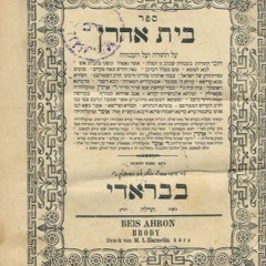 The Karliner Rebbe on the Pesach Haggadah: Poor Man's Bread (1)