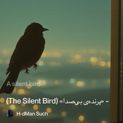‎⁨—-«پرنده‌ی-بی‌صدا»-(the-silent-bird)⁩.mp3