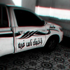 TO HELL . .