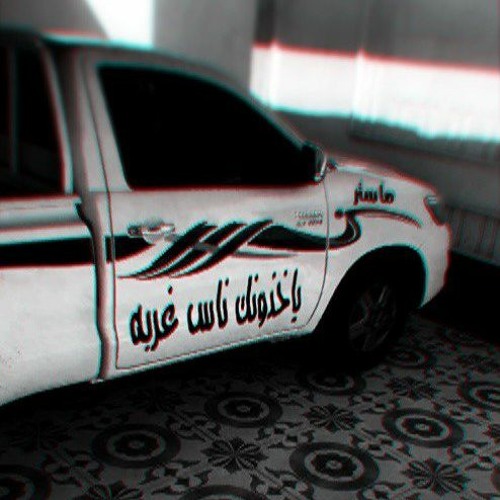 TO HELL . .