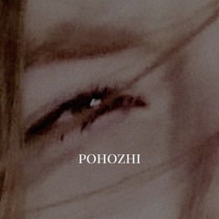 pohozhi! (ft. bl00dpar1s!)