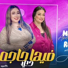 ‎⁨العازفه مها عبدالمؤمن ورودي فيها حاجه دي⁩