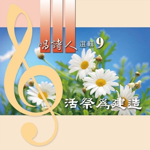 以愛為旗