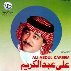 Ali AbdelKarim - Damaa El Ain