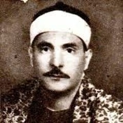 الشيخ كامل يوسف البهتيمي