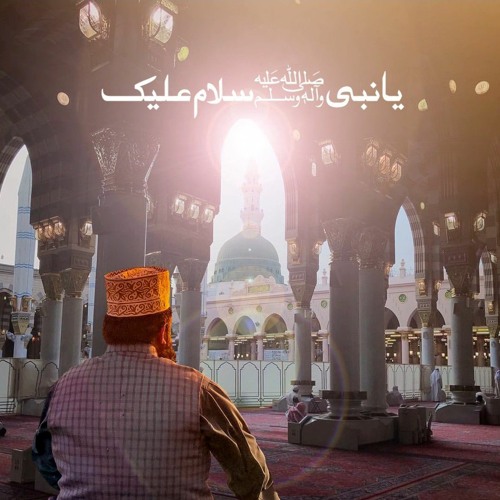 Stream Ya Nabi Salam Alaika Khalid Hasnain Khalid mp3 by ShahJiie