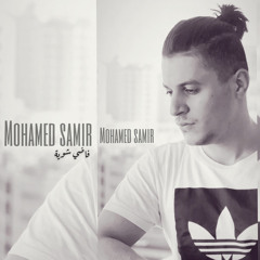 فاضي شوية - حمزة نمرة - mohamed samir