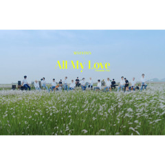 세븐틴-겨우(all my love)