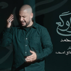 قالوا وقع - علي بوحمد - محرم 1446 - 2024 م