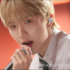 boynextdoor 운학 - 이럴거면 그러지말지 (리무진 서비스)