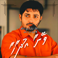 Veynaa Udhaahaa - Mumthaaz -