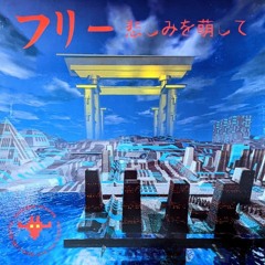 Kanashimi (DJ Ozone AD2 Memories Mix)