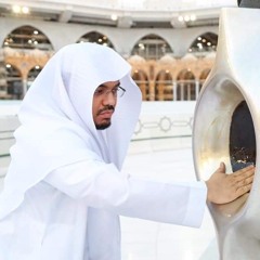 آيات من سورة الأعراف بالاداء العراقى - من المسجد الحرام