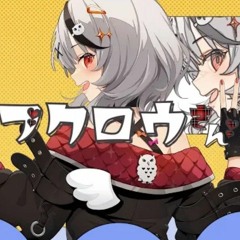 フクロウさん/沙花叉クロヱ(cover)