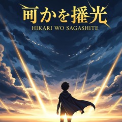 Hikari wo sagashite