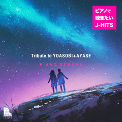 幽霊東京 (Piano Ver.)