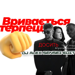 TVORCHI, Alyona Alyona - Досить (Alex Sensei blend Dyzen and Sideral)