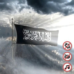 أنشودة في رثاء الخلافة [بدون موسيقى أو طبلة أو دف]