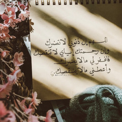 ‎⁨(وَأَمَّا مَنۡ خَافَ مَقَامَ رَبِّهِۦ ) - القارئ رعد الكردي.⁩
