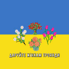 Mose — Даруйте Жінкам Троянди (Speed Up) Remix by UA playlist UA