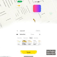 Тариф (feat.говно123)