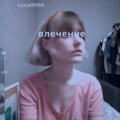 vlechenie