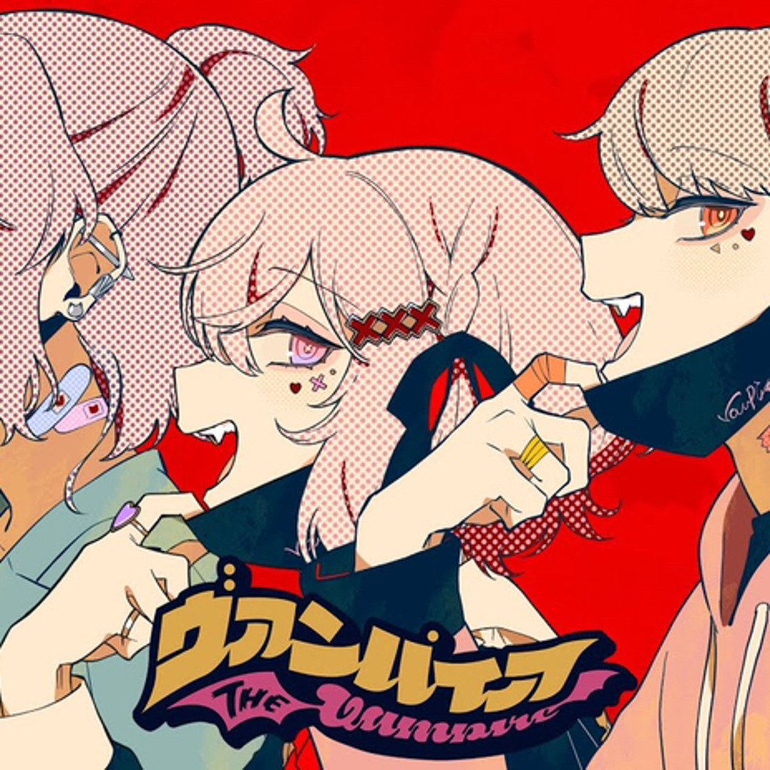 Stream ヴァンパイア 歌ってみた【あらき×nqrse×めいちゃん】The Stream ヴァンパイア 歌ってみた【あらき×nqrse×めいちゃん】The