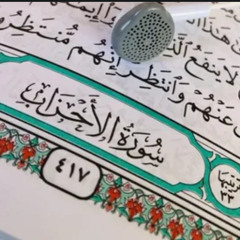 صلاح الباجي - Salah Al Baji recitation of some ayat of Surah Ahzab