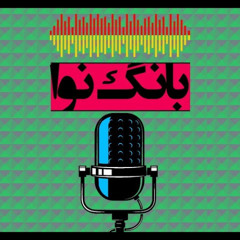 امیرمحمدی‌ ون‌‌یار: تای‌ تأنیث