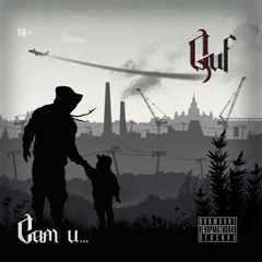 Guf - Новенький