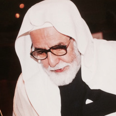 أما لسقام العاشقين طبيبُ - مختارات الشيخ أحمد المبارك