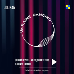 ULIANA ROYCE - Холодно І Тепло (FrenZy Remix)