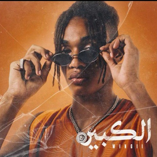 Wingii - DRAMA (Official Audio)  _ - وينجى دراما(MP3_70K).mp3