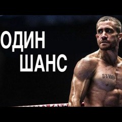 Эти 6 Минут Изменят ТВОЮ ЖИЗНЬ | Сильнейшая мотивация