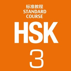 HSK 3 Model test on the workbook