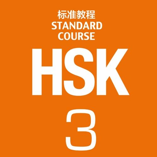 HSK 3 Vocabulary Writing Practice: All 973 words of the NEW