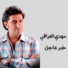 ذكرت البارحة
