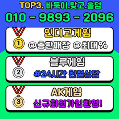 @인디고게임주소 @인디오게임주소 ∠indigogm.com  @바이브게임주소 vibegagm.net   #010╲#9893 ╲#2096╲