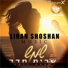 Sarit Hadad - Shemesh שרית חדד - שמש (Yolo Mix)