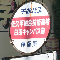 Re:とある信州の高原都市