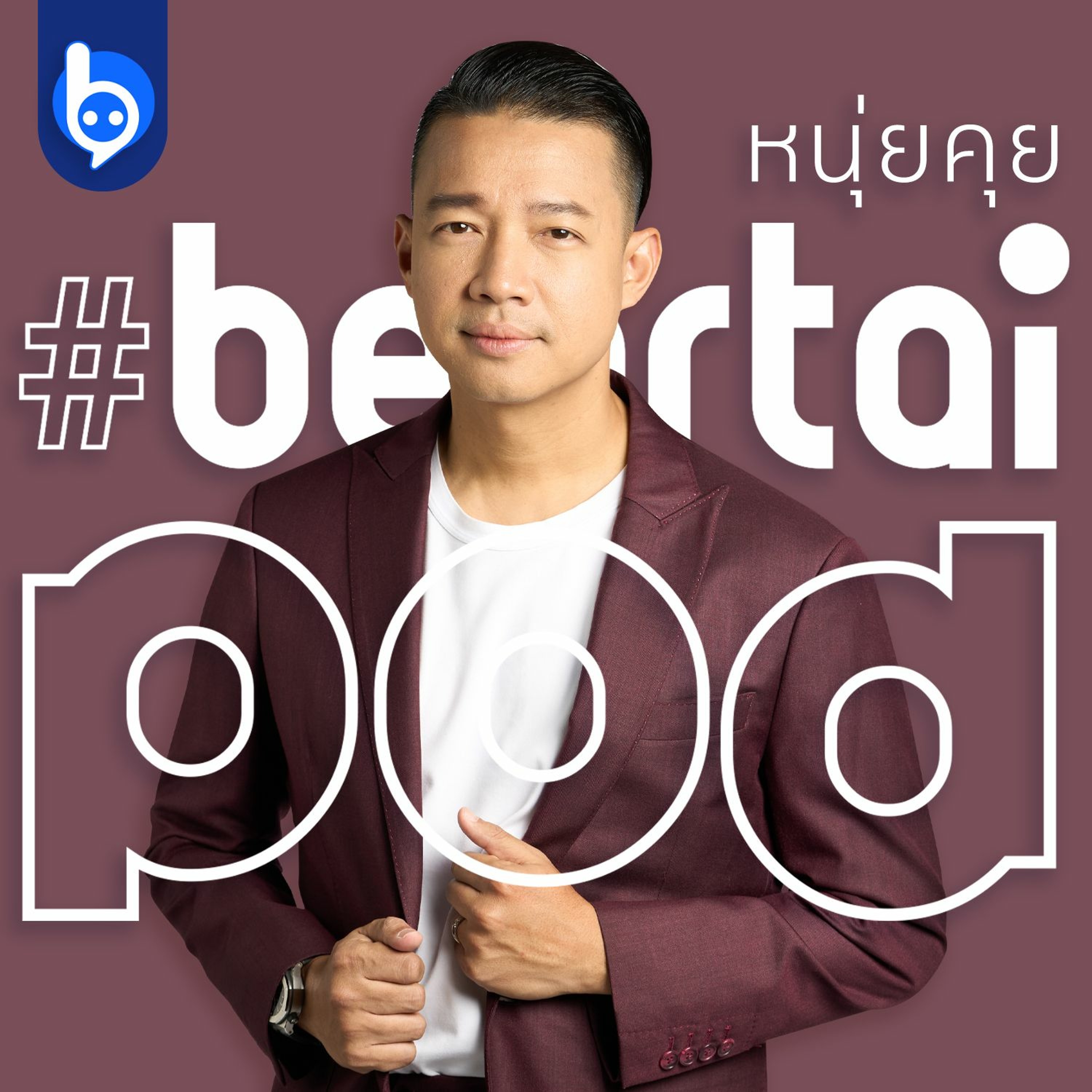 btPod