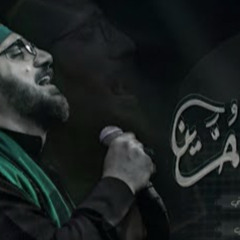 دنيا كلها حسين   سيد سلام الحسيني