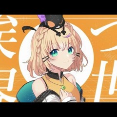 【カノン / Kanon】Millie Parfait