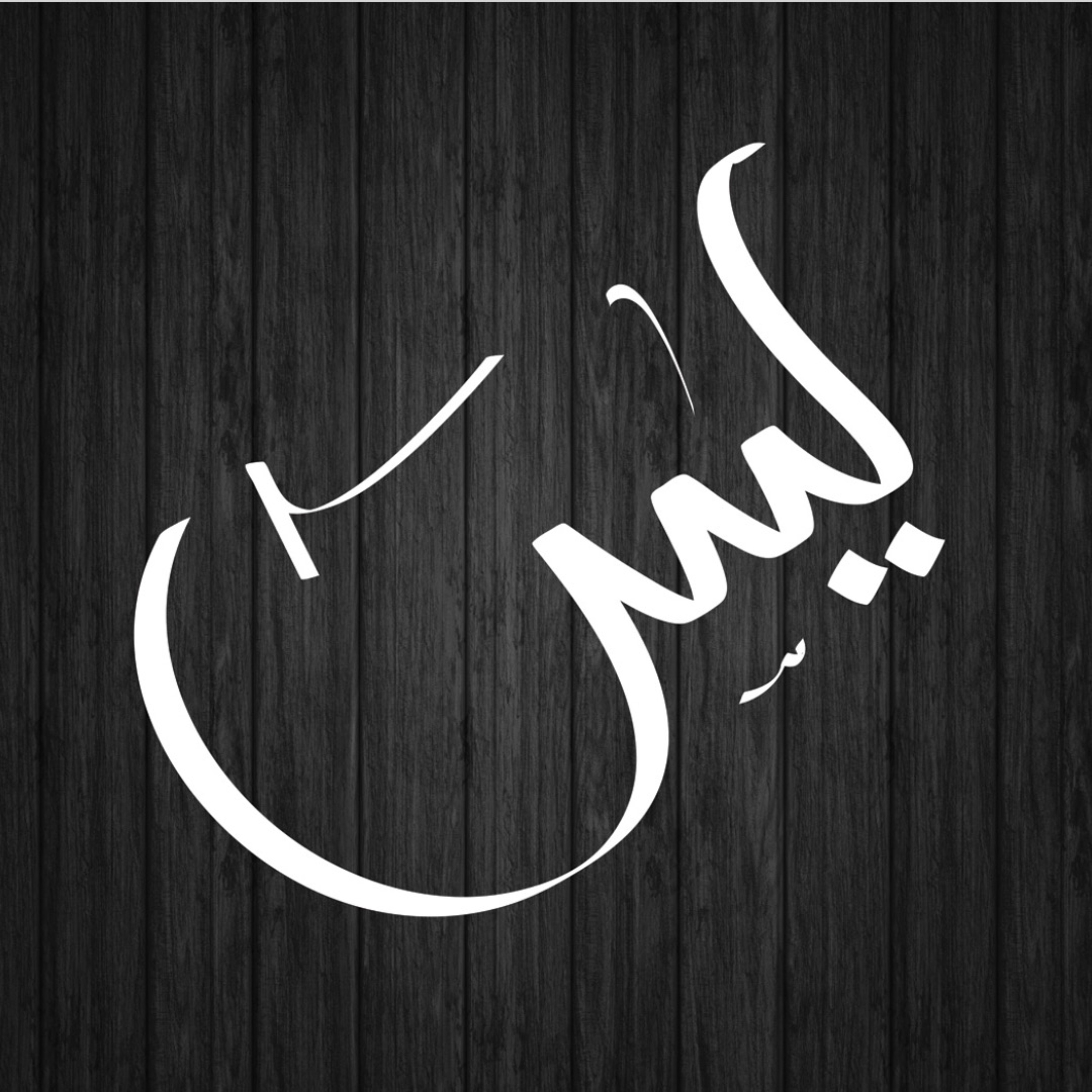 Quran Urdu Translation