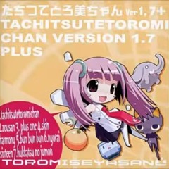 とろ美 - ぶんぶんぶん  [Toromi - bunbunbun]