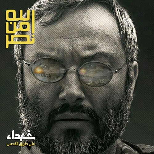 المقاومة الإسلامية - نحن الرضوان