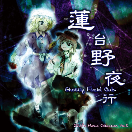 天空のグリニッジ - greenwhich in the sky